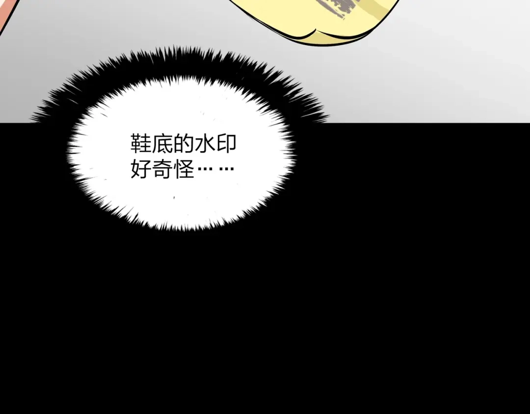 《水晶鞋》第16话 第113页