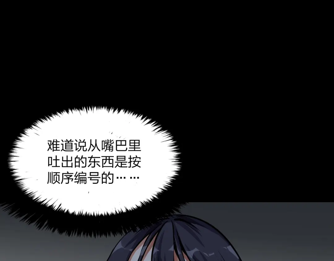 《水晶鞋》第16话 第122页
