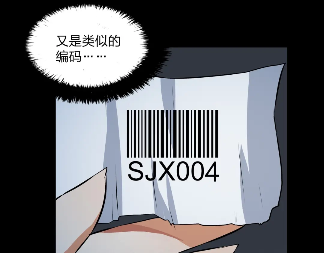 《水晶鞋》第16话 第71页