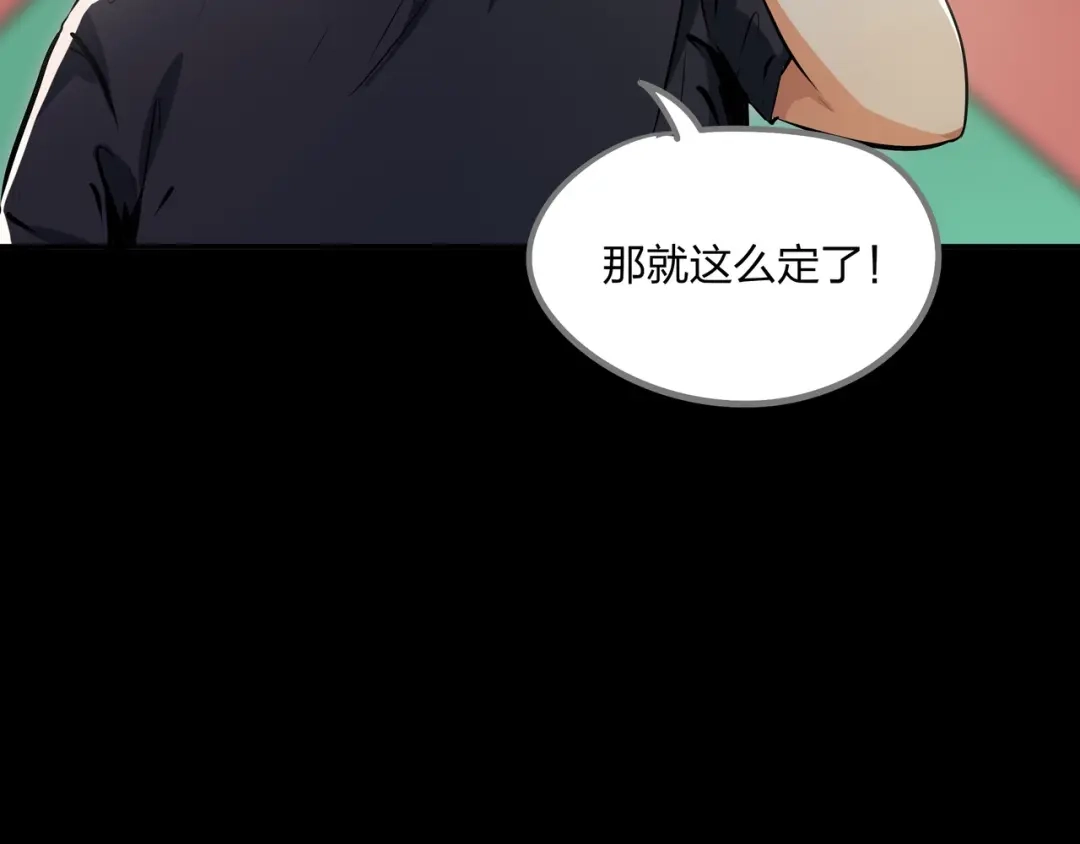 《水晶鞋》第16话 第102页