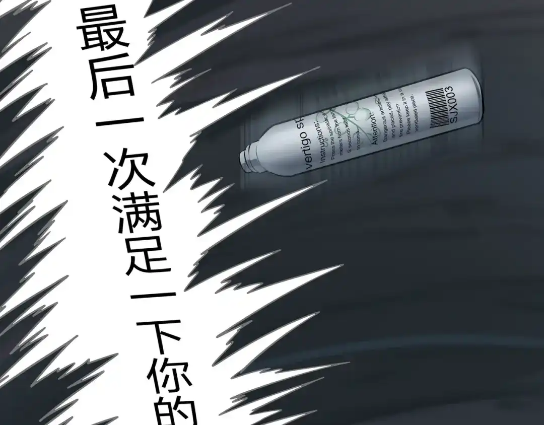 《水晶鞋》第16话 第46页