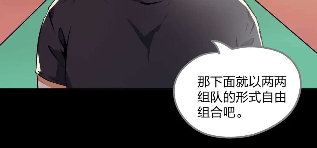 《水晶鞋》第16话 第93页