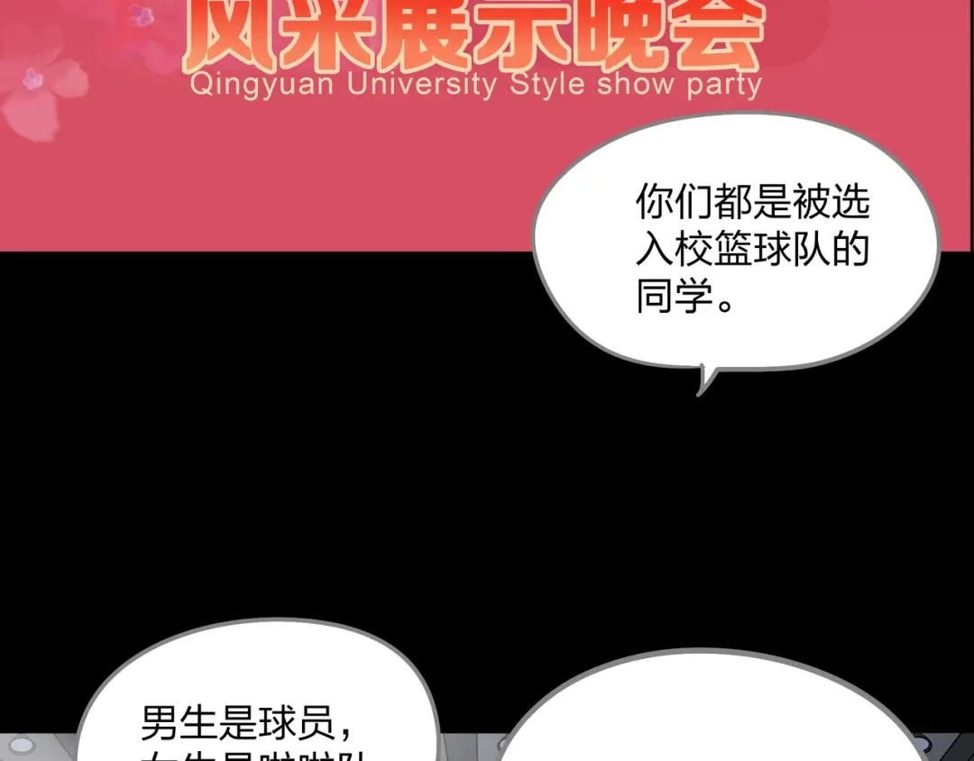 《水晶鞋》第16话 第82页