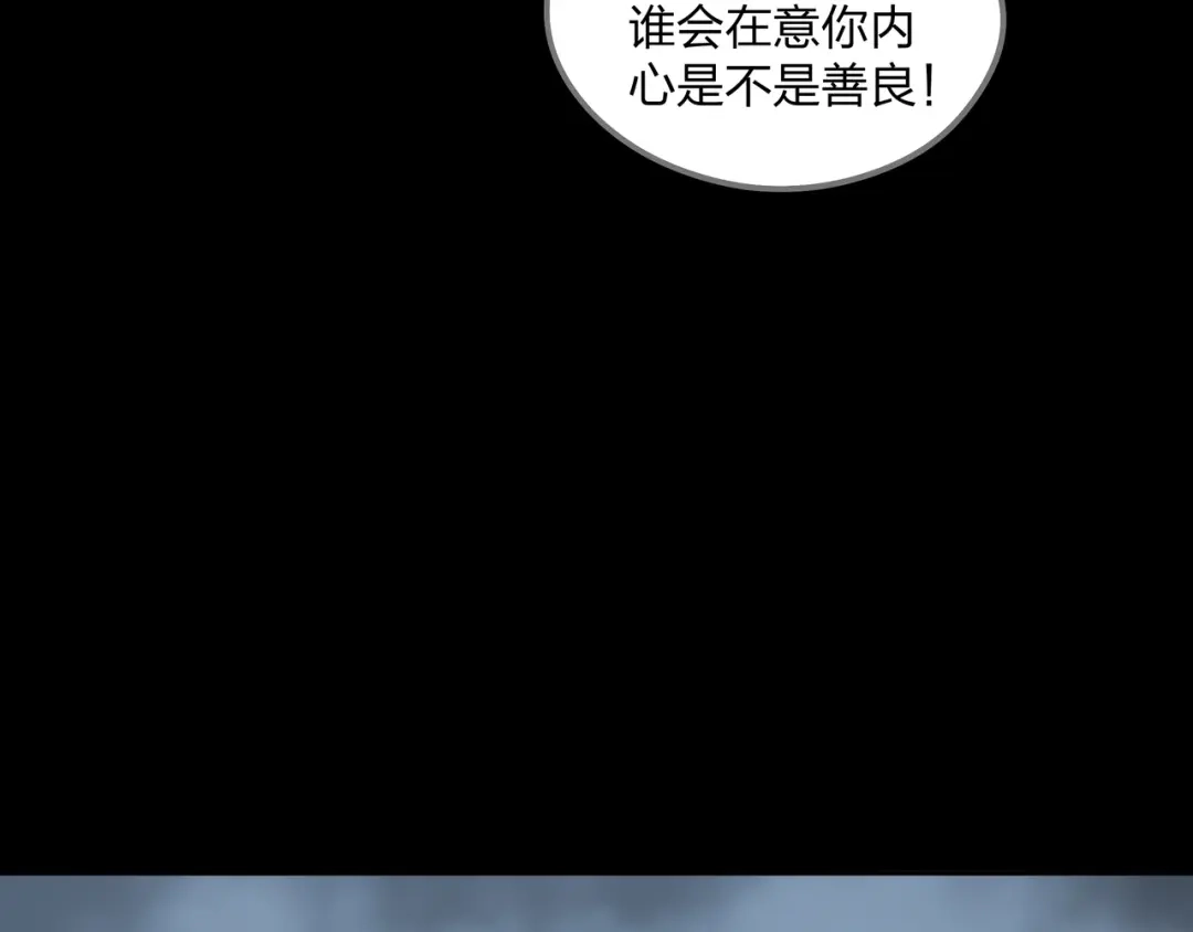 《水晶鞋》第16话 第30页