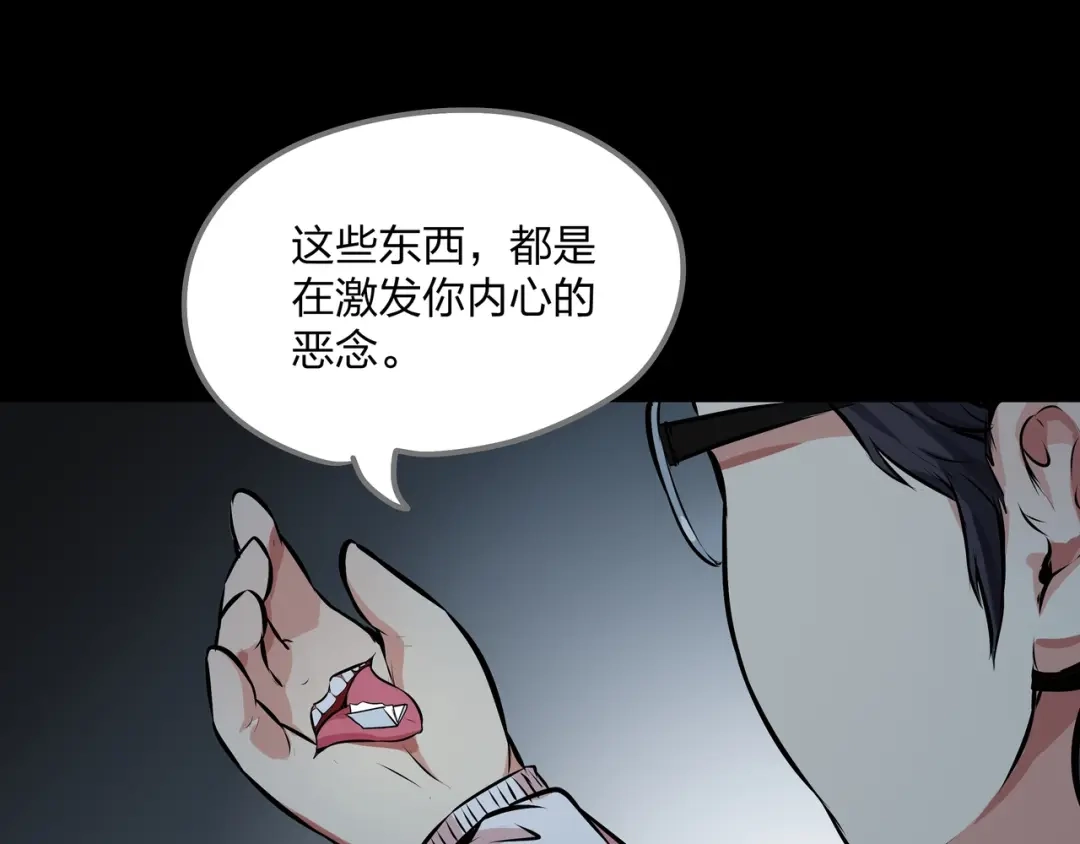 《水晶鞋》第16话 第33页