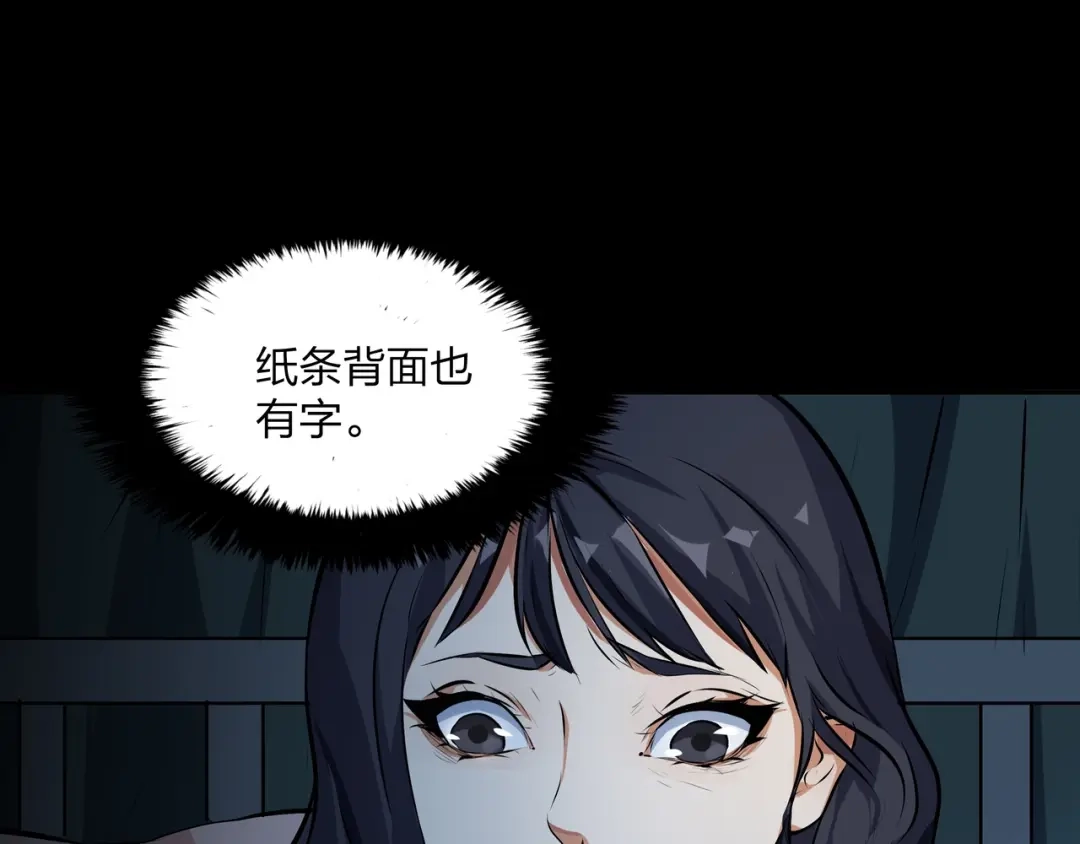 《水晶鞋》第16话 第69页