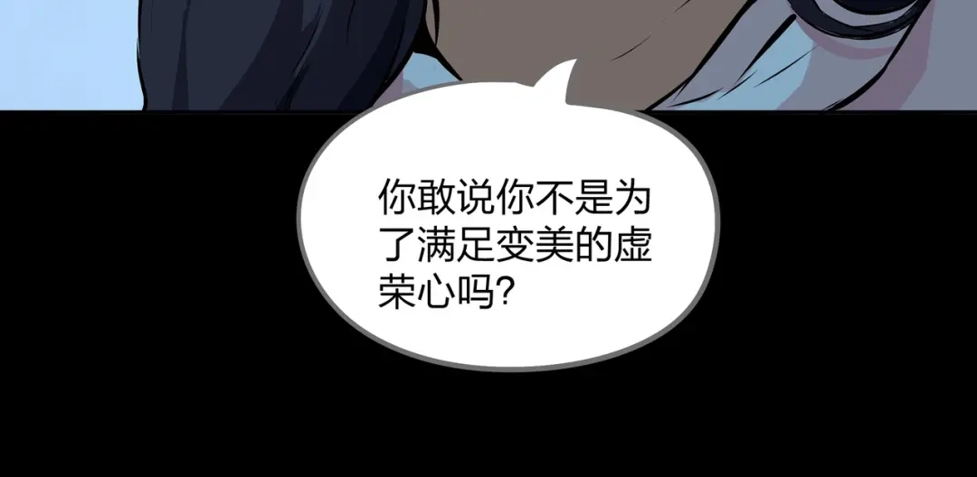 《水晶鞋》第16话 第25页