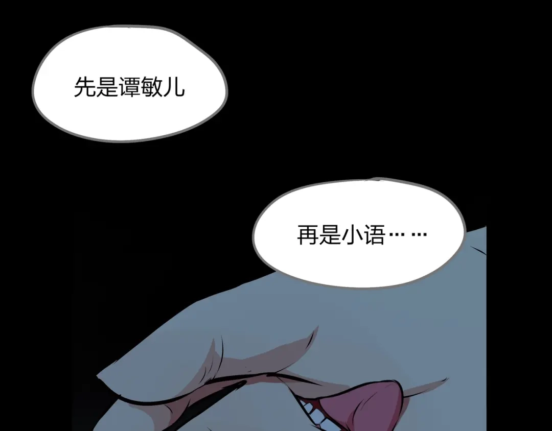 《水晶鞋》第16话 第35页