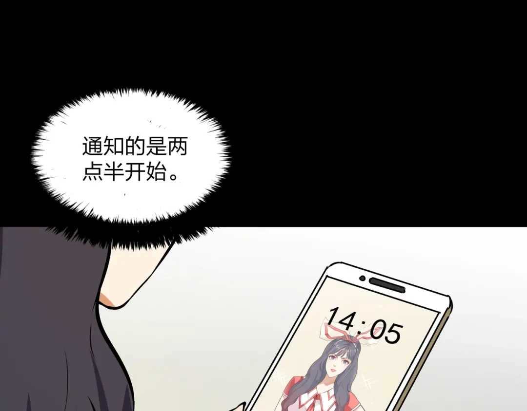 《水晶鞋》第16话 第108页