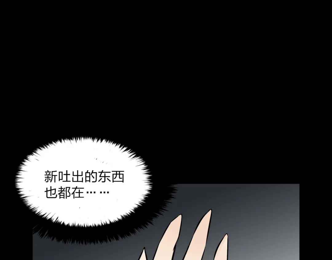 《水晶鞋》第16话 第65页