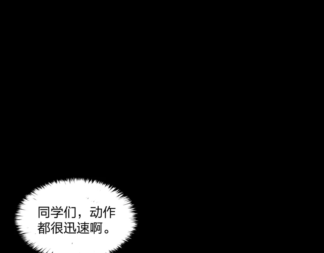 《水晶鞋》第16话 第98页