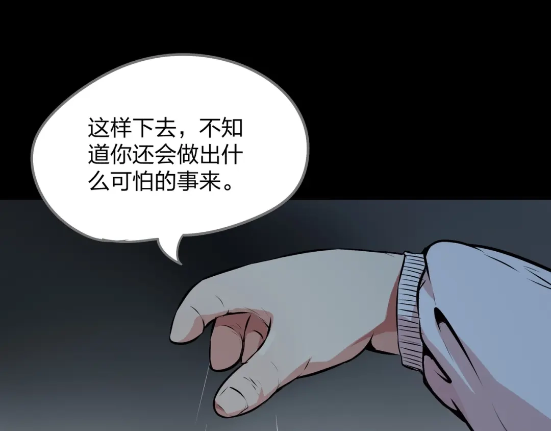 《水晶鞋》第16话 第39页