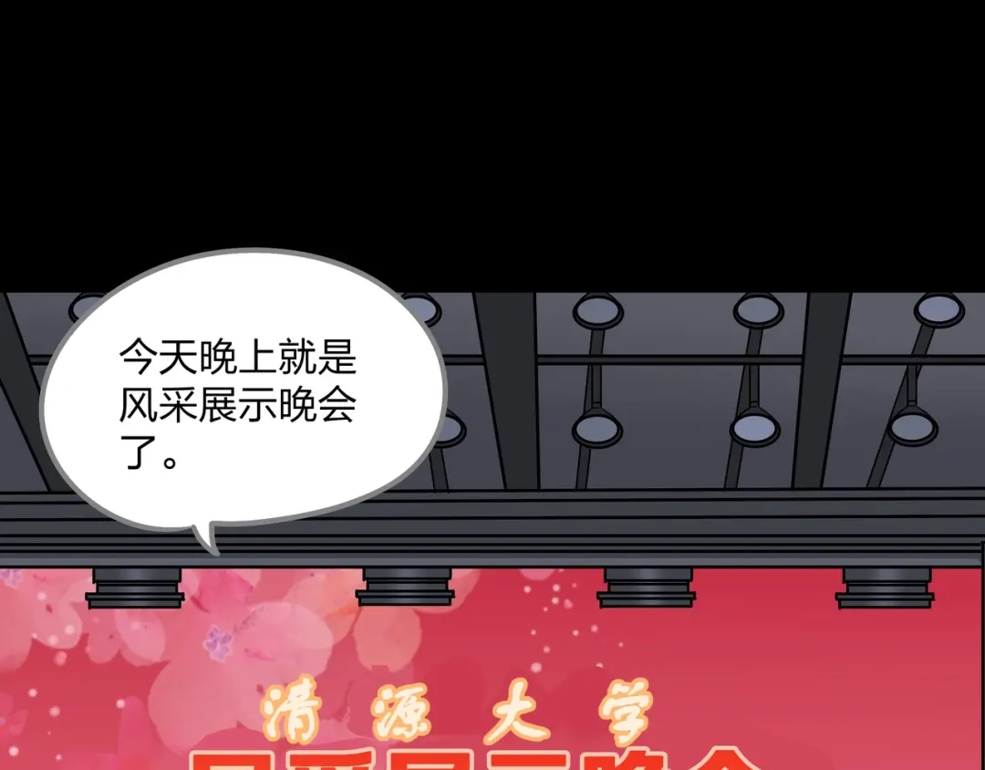 《水晶鞋》第16话 第81页