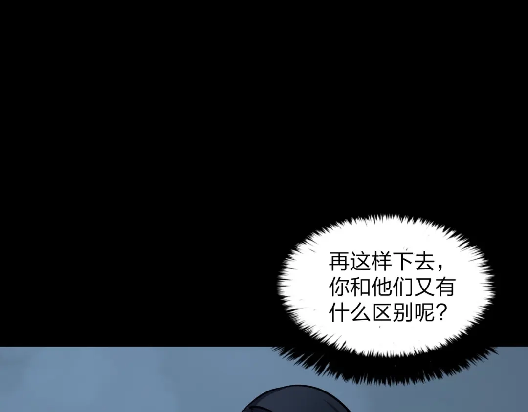 《水晶鞋》第16话 第8页