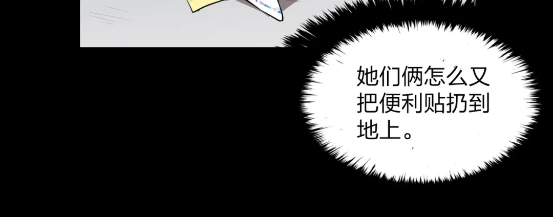 《水晶鞋》第16话 第111页
