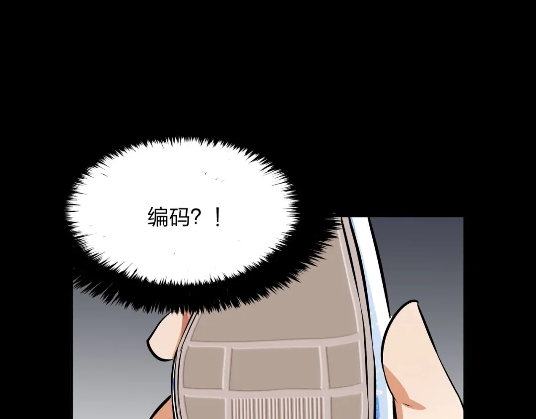 《水晶鞋》第16话 第118页