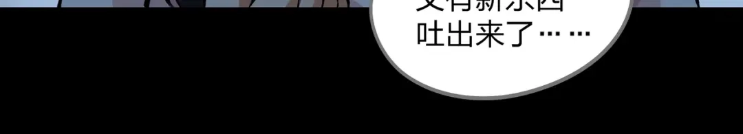 《水晶鞋》第16话 第32页