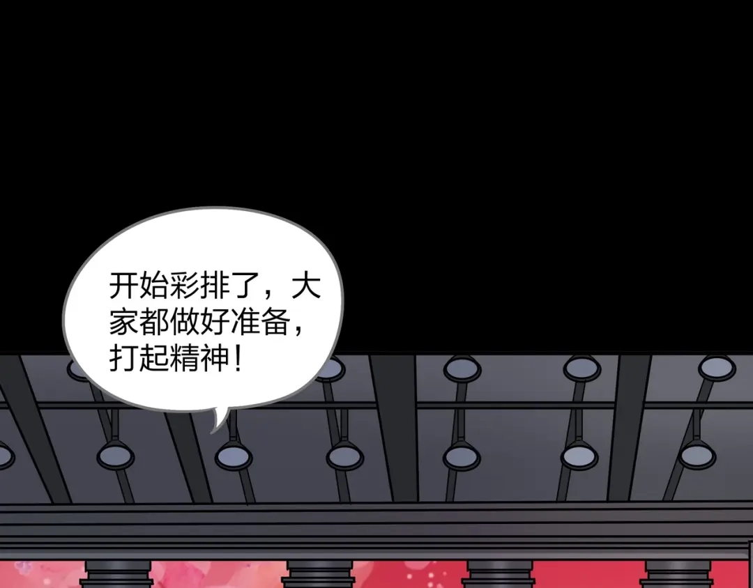 《水晶鞋》第17话 第5页