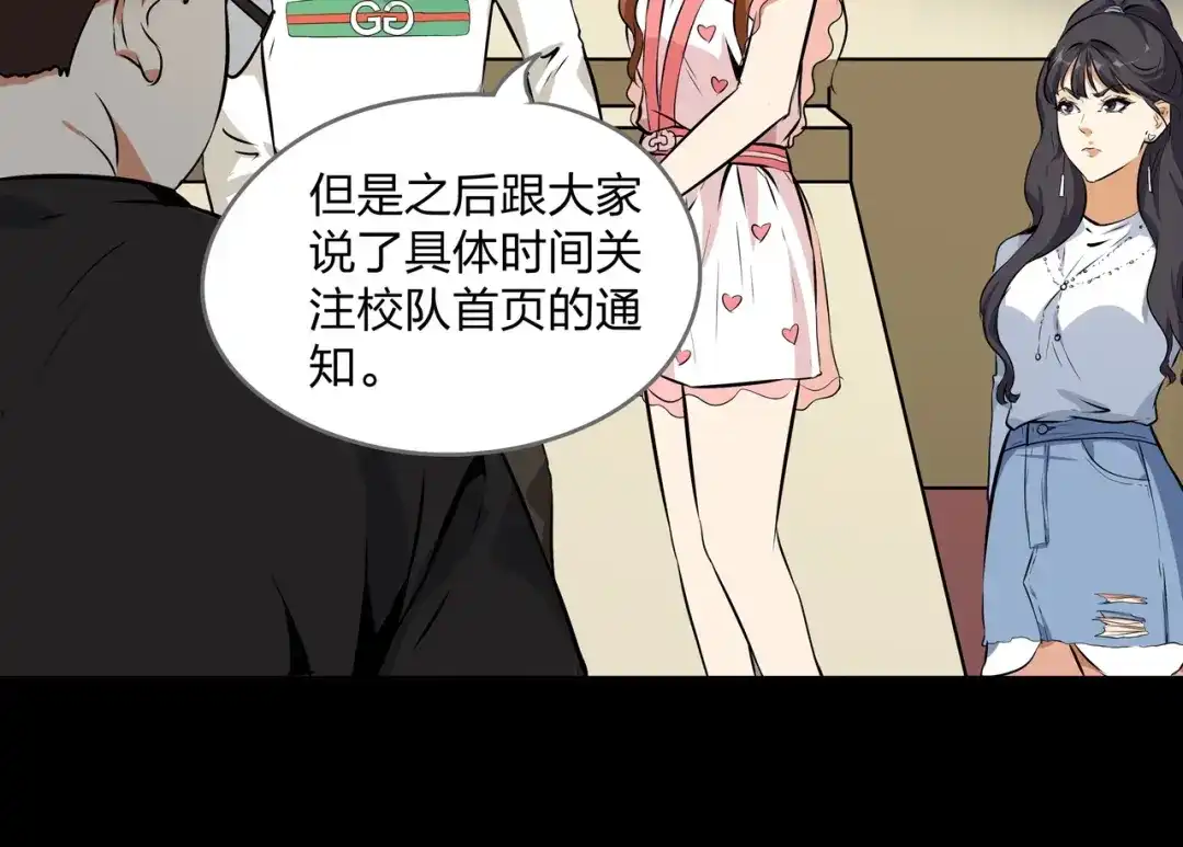 《水晶鞋》第17话 第45页