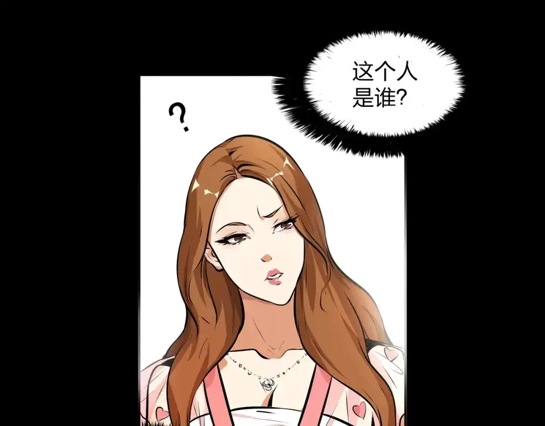 《水晶鞋》第17话 第78页