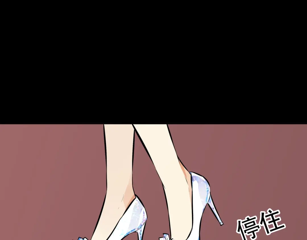《水晶鞋》第17话 第34页