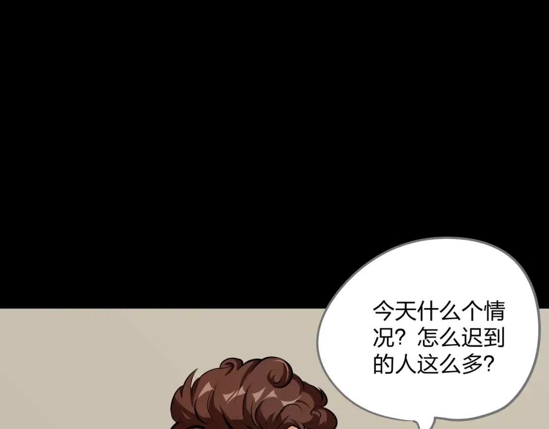 《水晶鞋》第17话 第82页