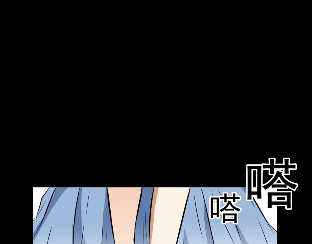《水晶鞋》第18话 第77页