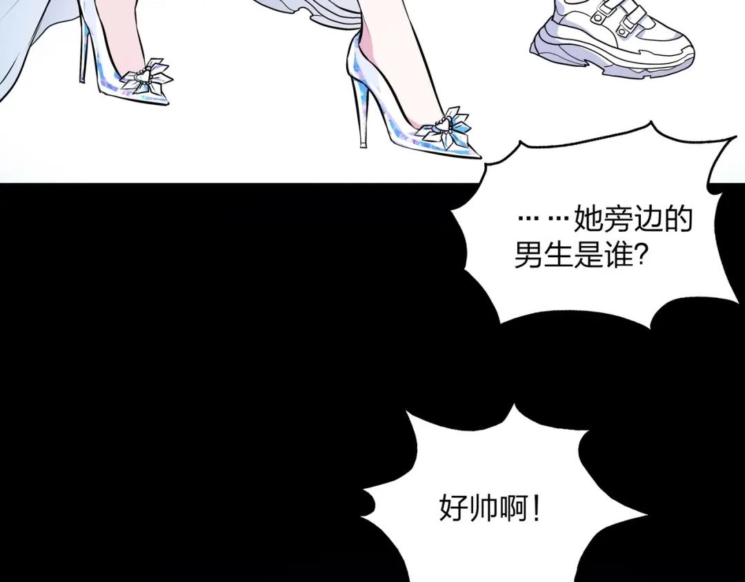 《水晶鞋》第18话 第47页