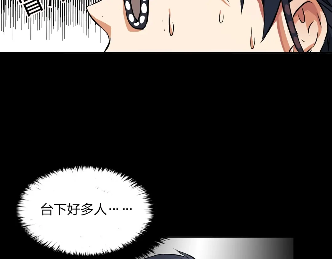 《水晶鞋》第18话 第59页