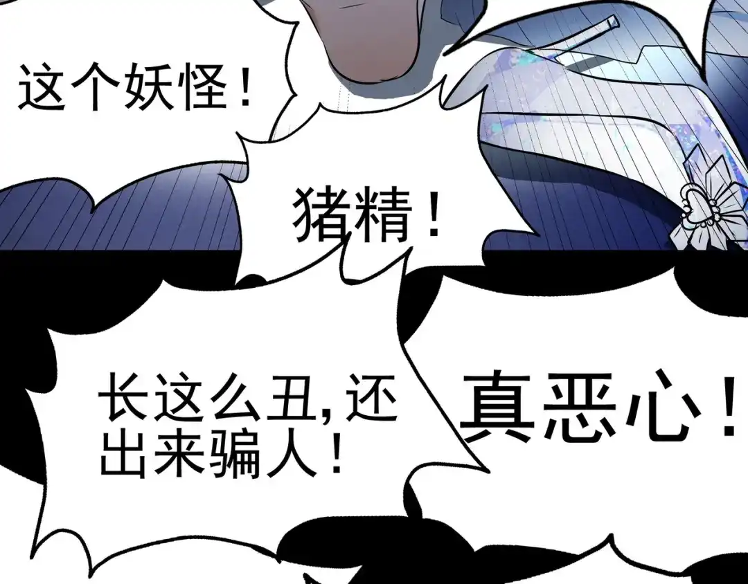 《水晶鞋》第18话 第91页