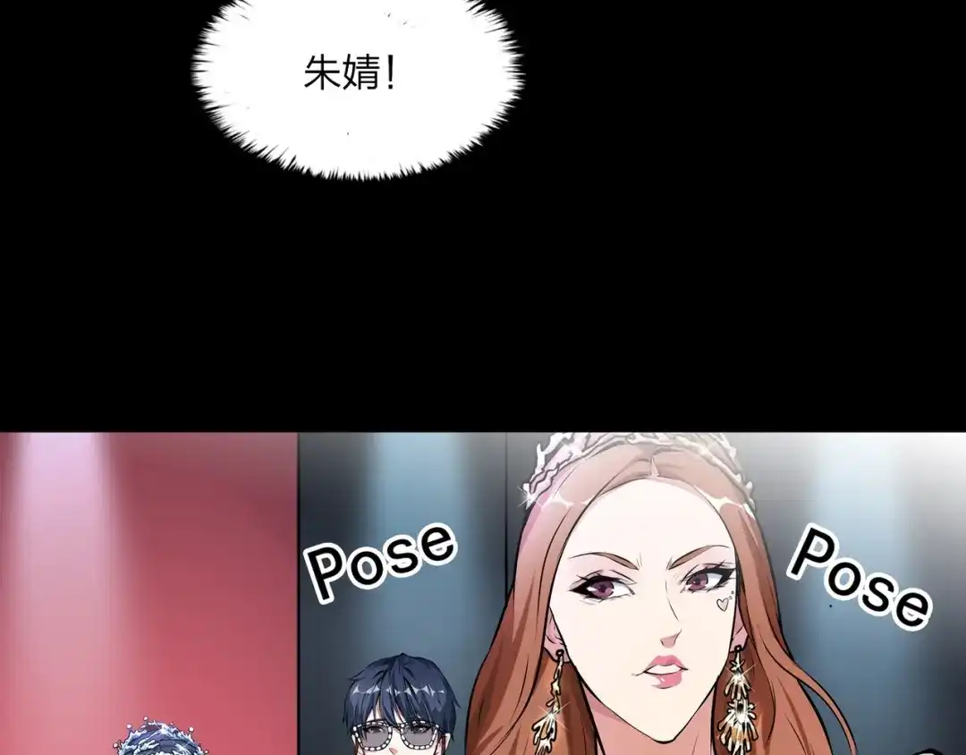 《水晶鞋》第18话 第56页