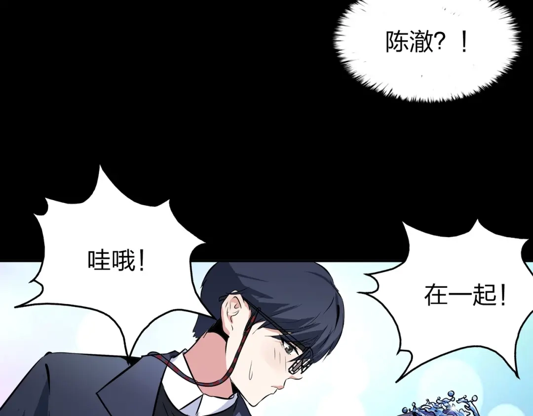 《水晶鞋》第18话 第101页