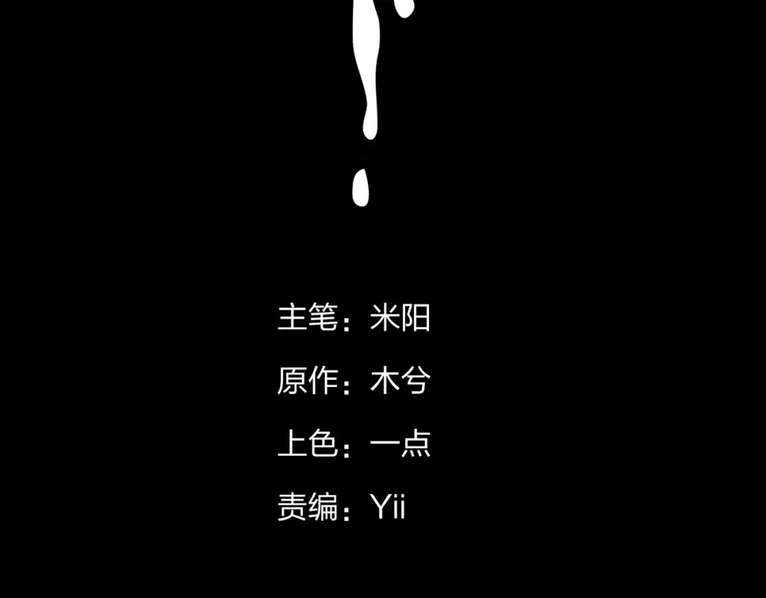 《水晶鞋》第18话 第2页