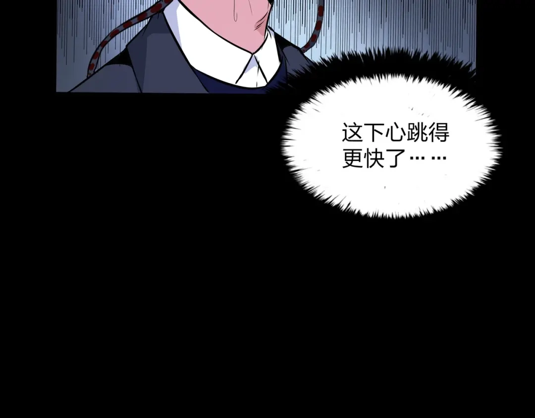 《水晶鞋》第18话 第67页