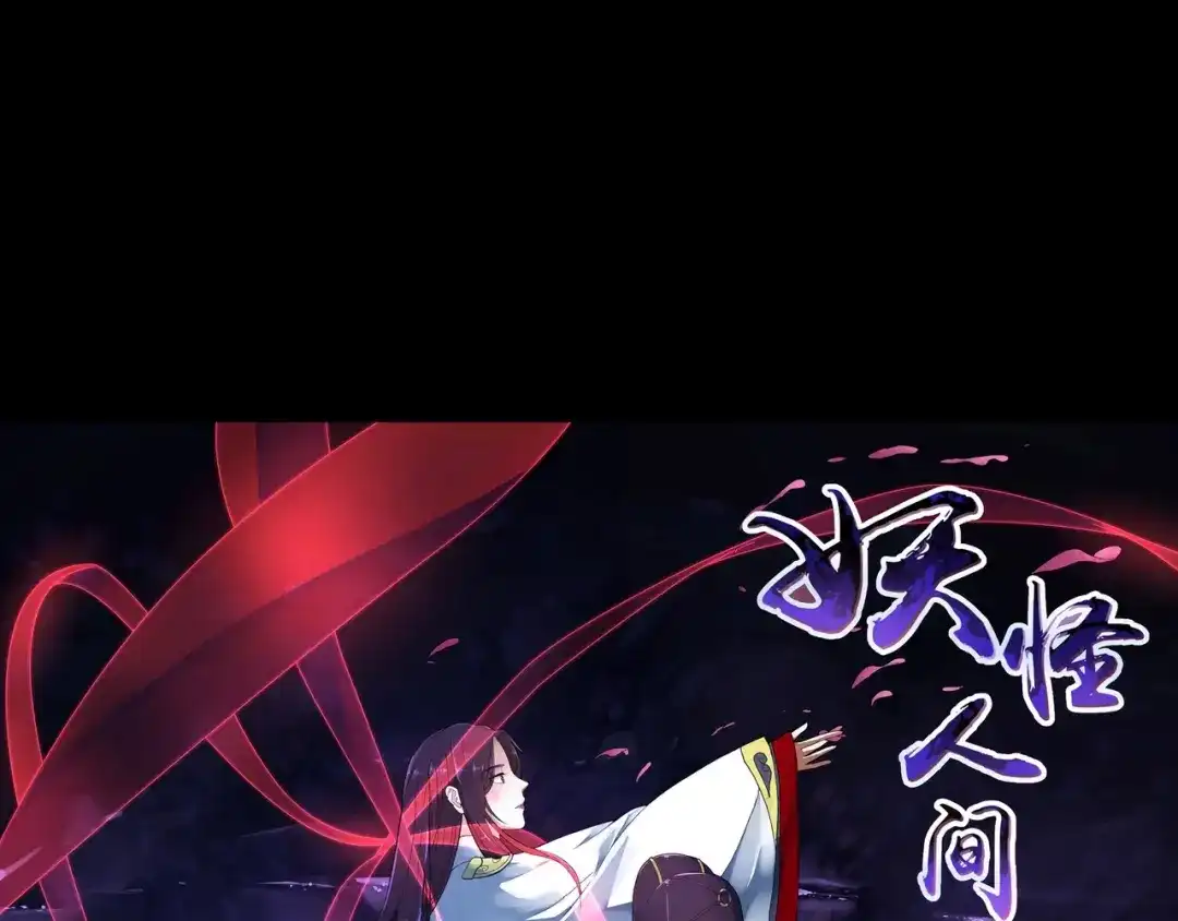 《水晶鞋》第18话 第111页