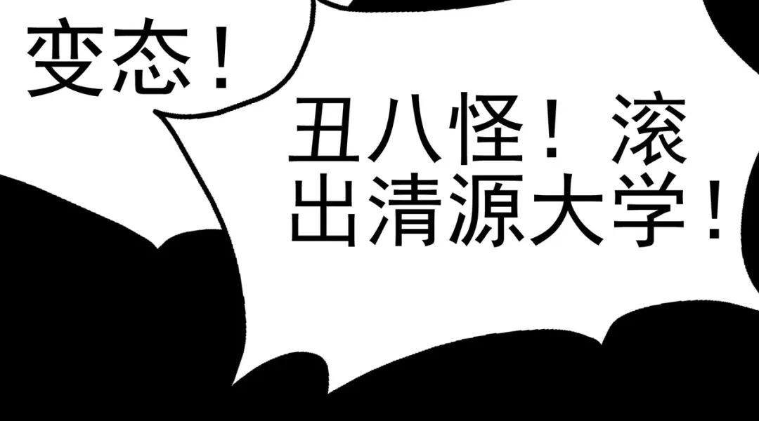 《水晶鞋》第18话 第92页