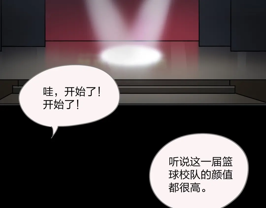 《水晶鞋》第18话 第35页