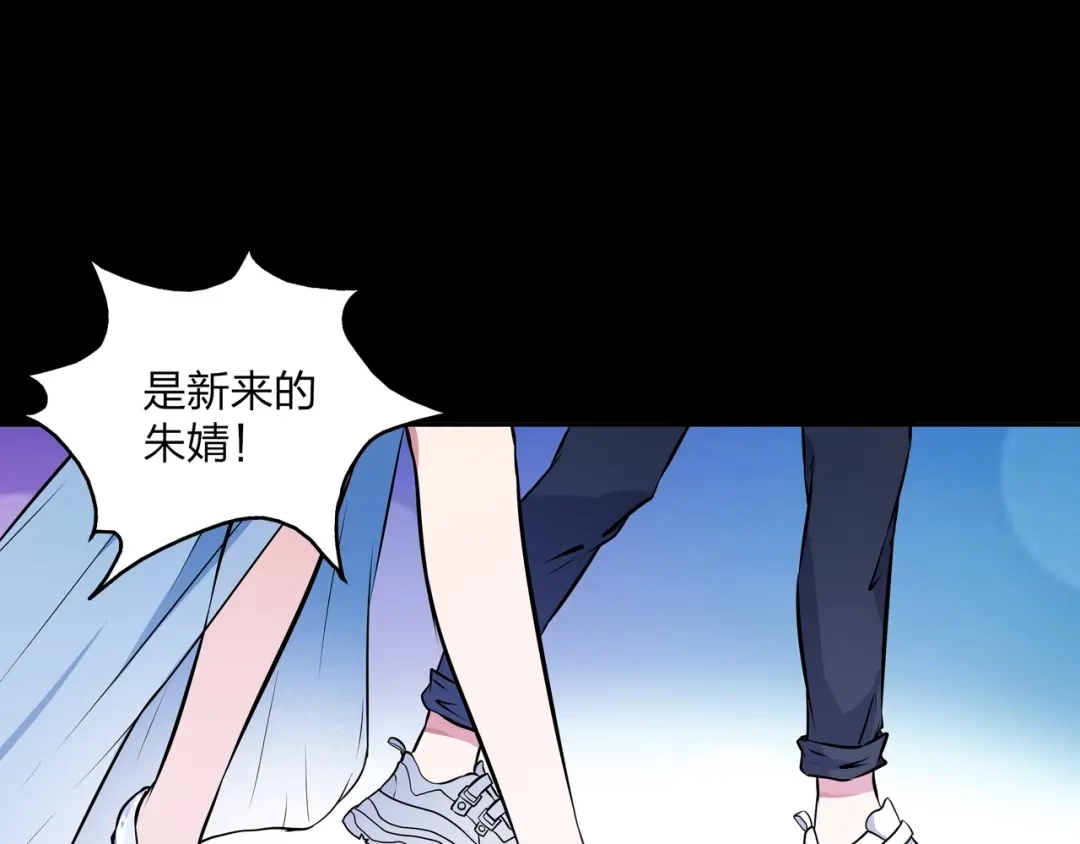 《水晶鞋》第18话 第46页