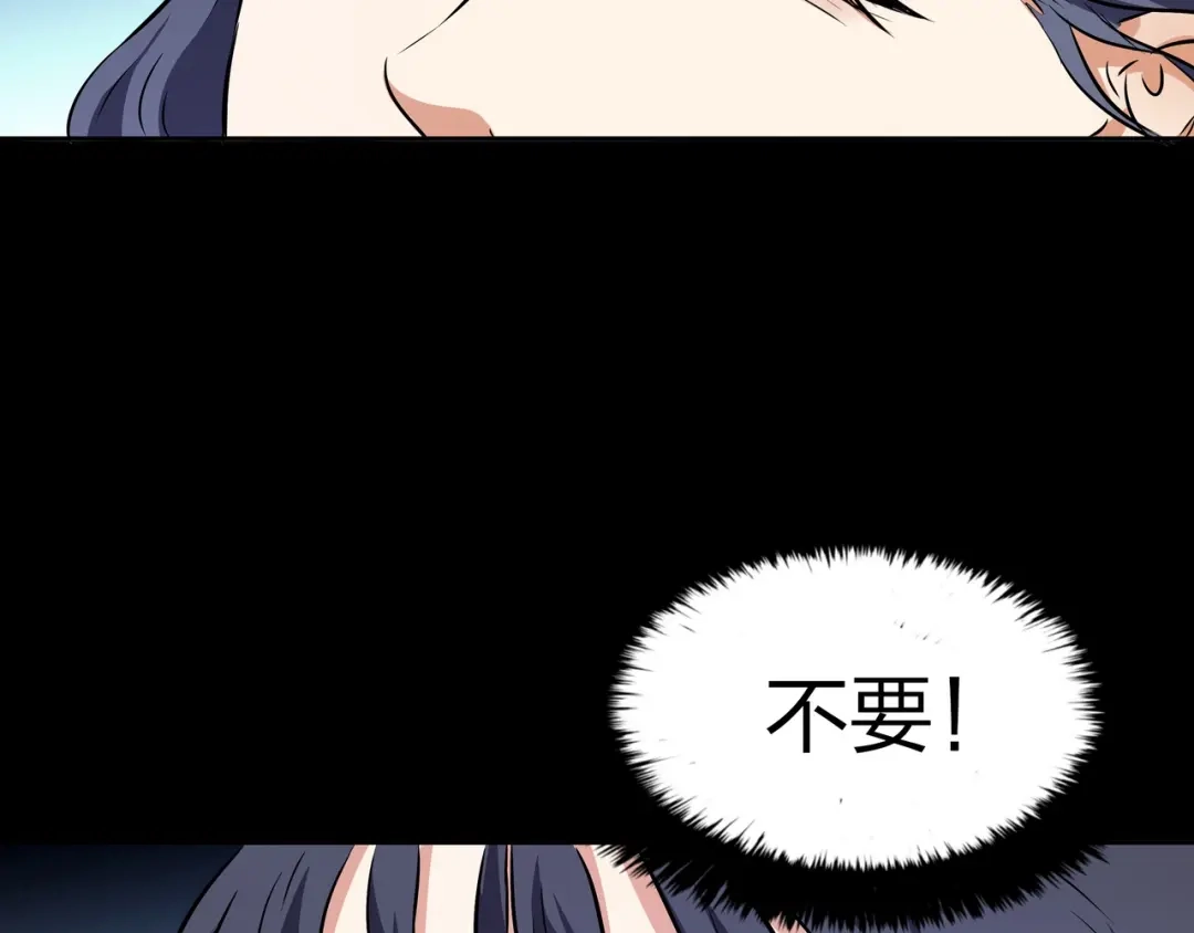 《水晶鞋》第18话 第94页