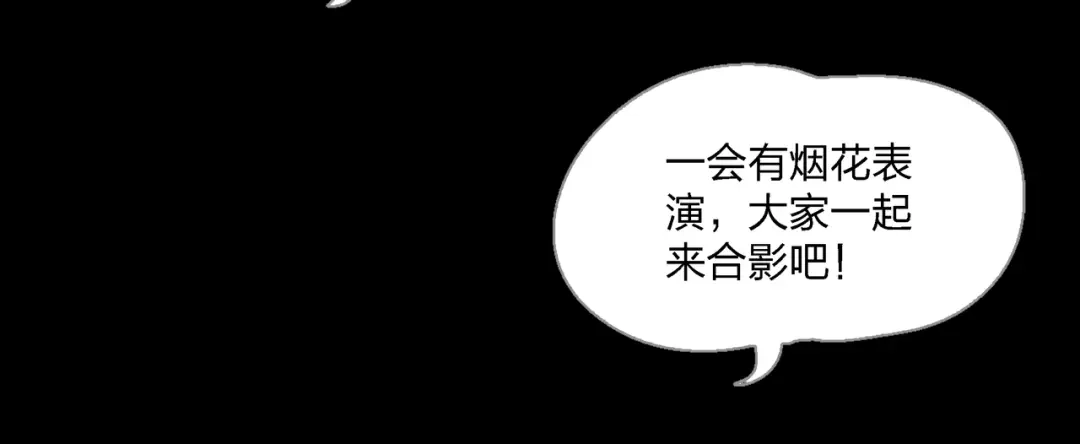 《水晶鞋》第2话 第84页