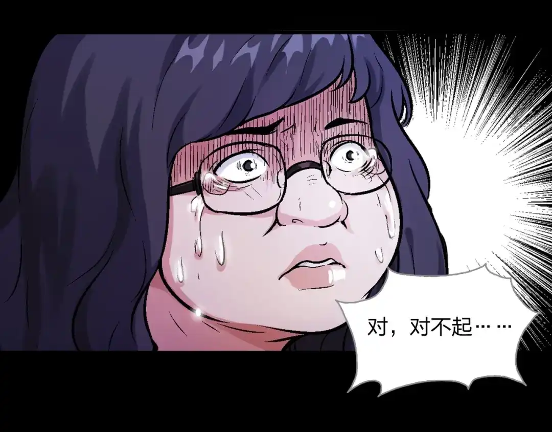 《水晶鞋》第2话 第76页