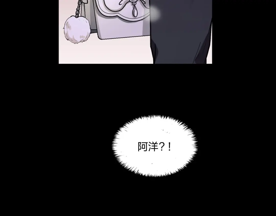 《水晶鞋》第2话 第89页