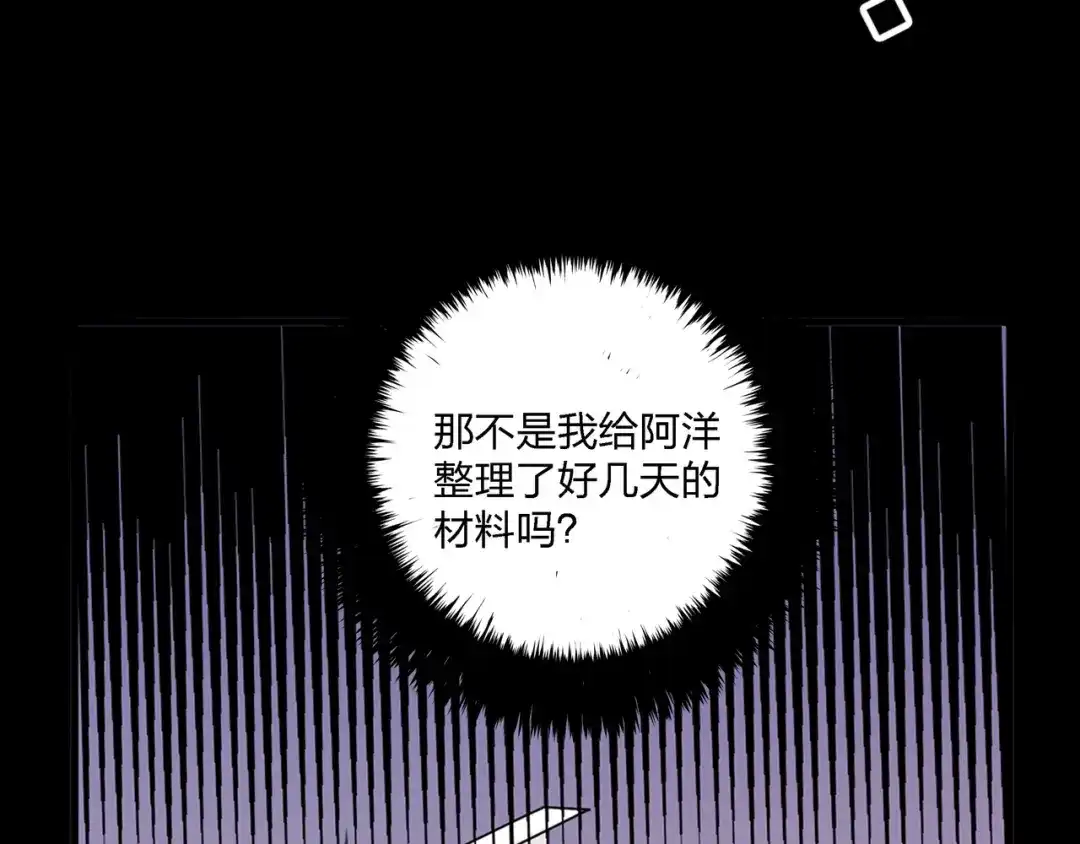 《水晶鞋》第2话 第65页