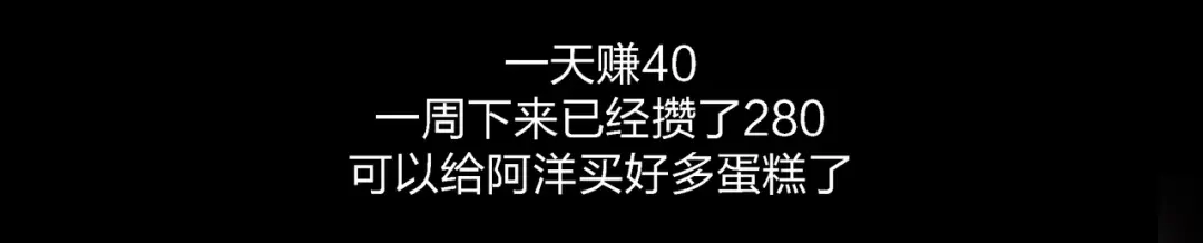 《水晶鞋》第2话 第60页