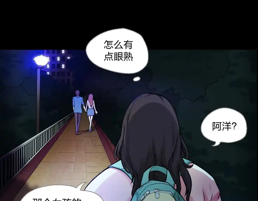 《水晶鞋》第2话 第52页