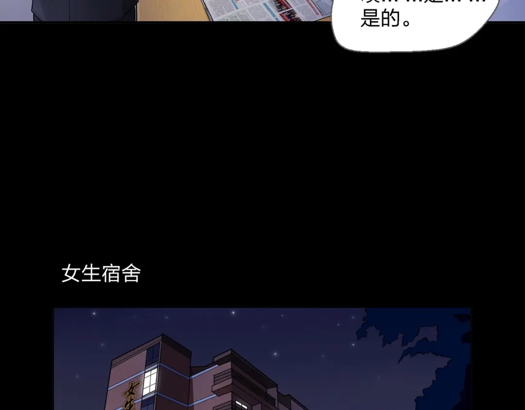 《水晶鞋》第2话 第11页