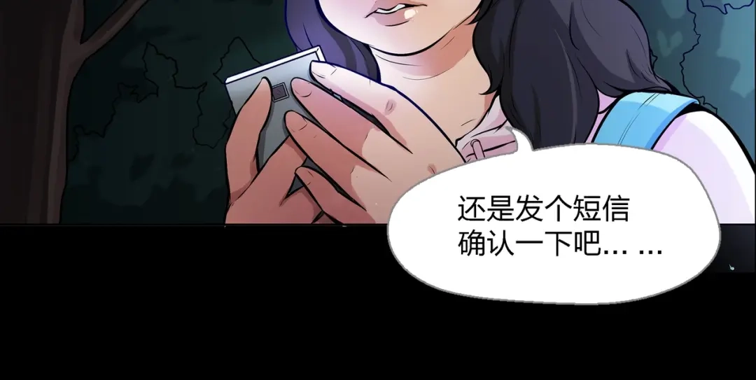 《水晶鞋》第2话 第54页