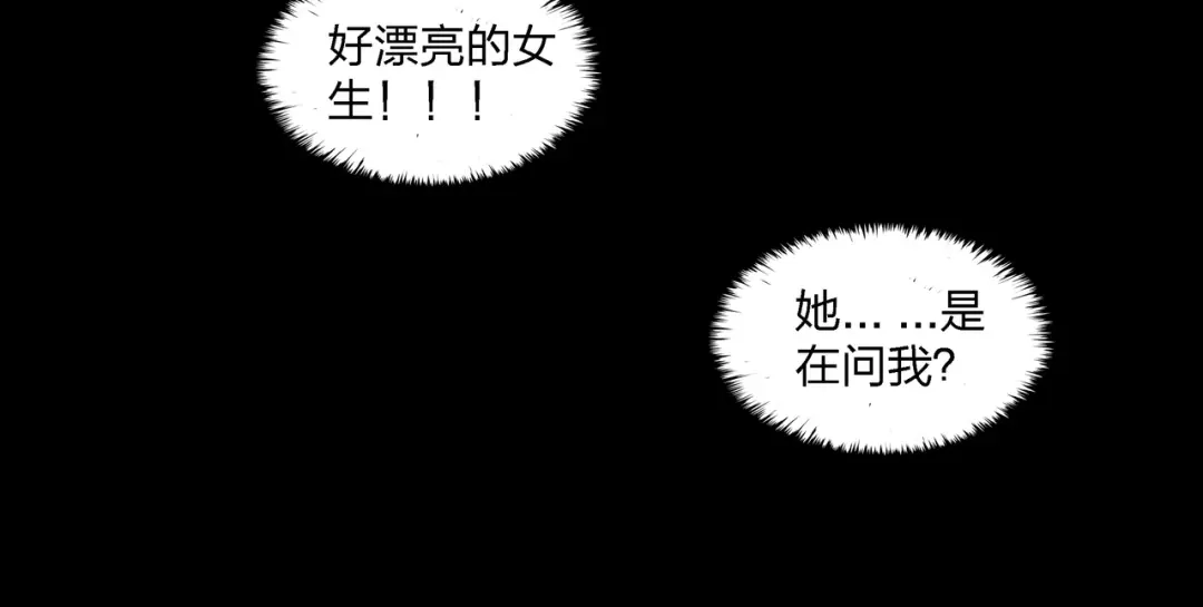 《水晶鞋》第2话 第21页