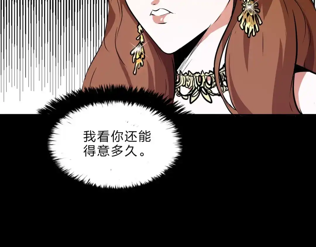 《水晶鞋》第19话 第13页