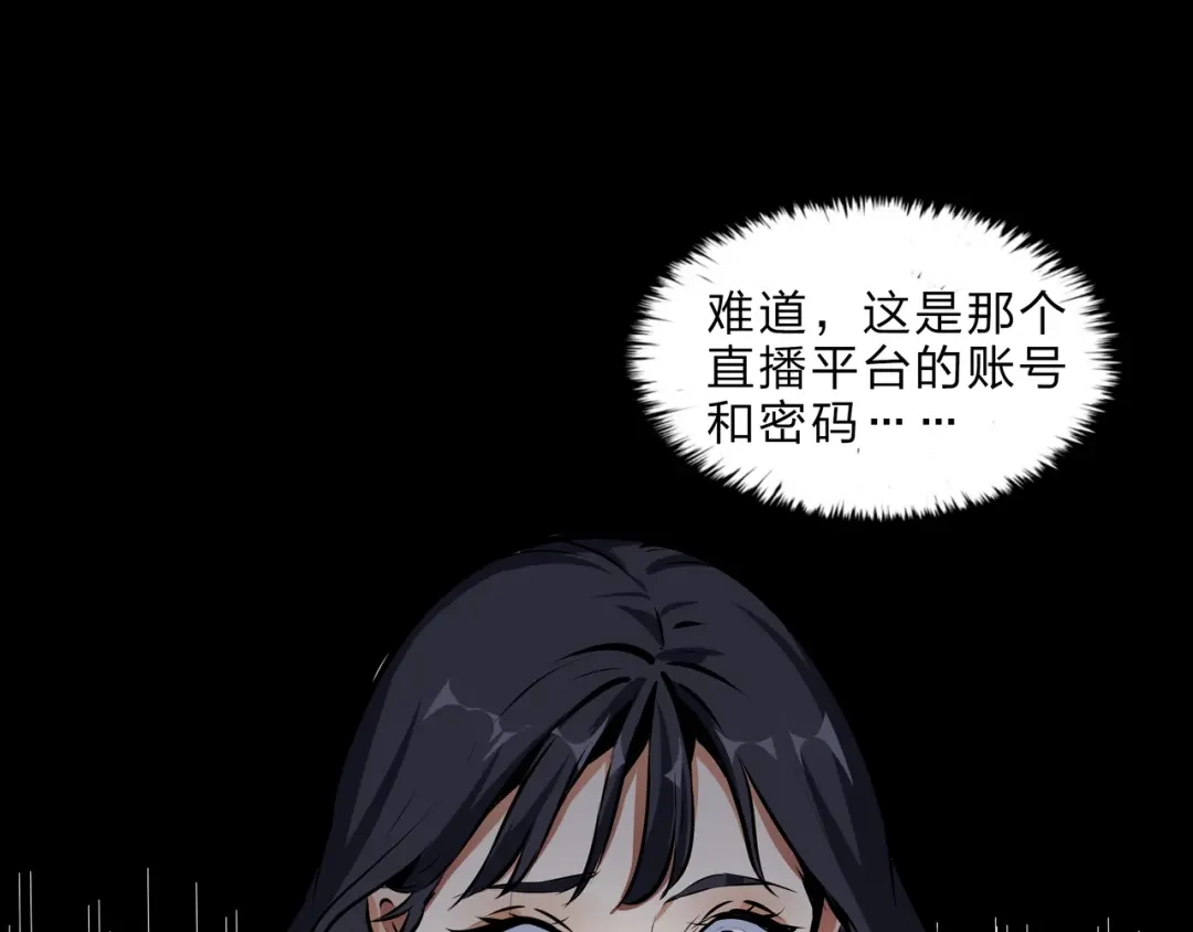 《水晶鞋》第19话 第51页
